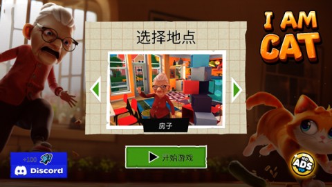 我是猫中文版 第1张图