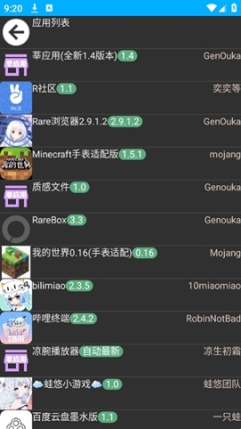 莘应用 第9张图