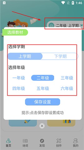 语文听写 第2张图