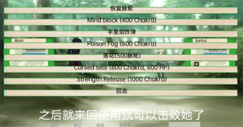 火影忍者异族崛起第二章 第6张图