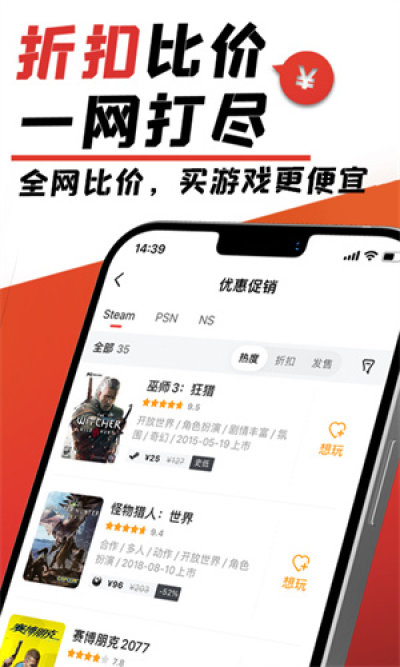 游民星空瓦罗兰特APP