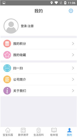 儒家幼教 第4张图