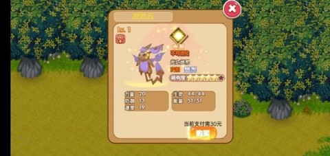 口袋妖怪超奇希斯 第1张图