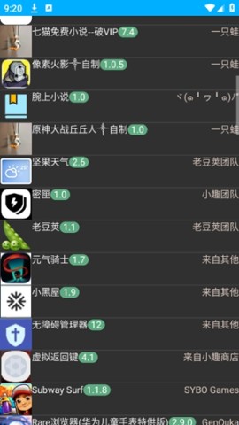 莘应用 第5张图