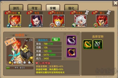 塔防西游记 第5张图