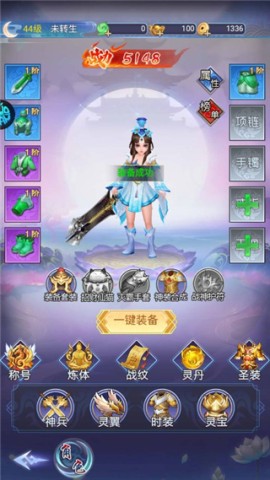 神将屠龙 第2张图