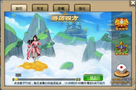 塔防西游记 第1张图