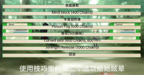 火影忍者异族崛起第二章 第4张图