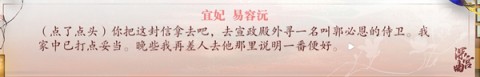 易次元深宫曲 第14张图