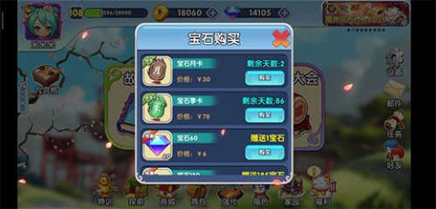 富豪闯三国 第1张图
