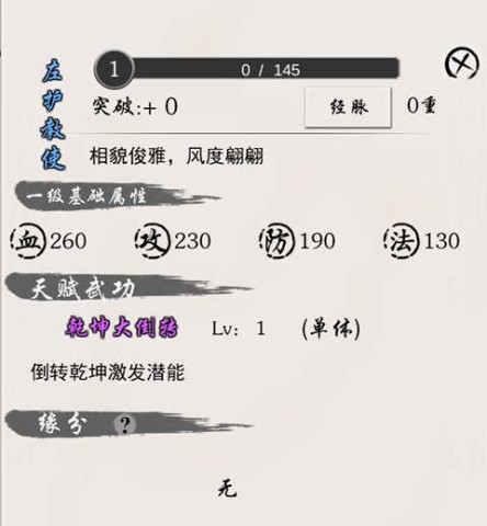 侠名记 第3张图