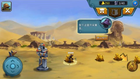 火柴人战争2奥德赛 第1张图