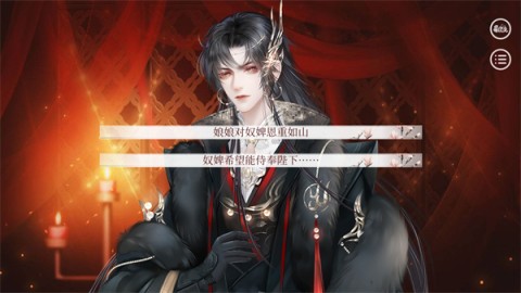 易次元深宫曲 第8张图