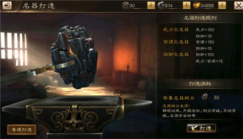 三国连环战折扣版 第5张图