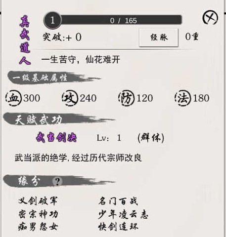 侠名记 第1张图