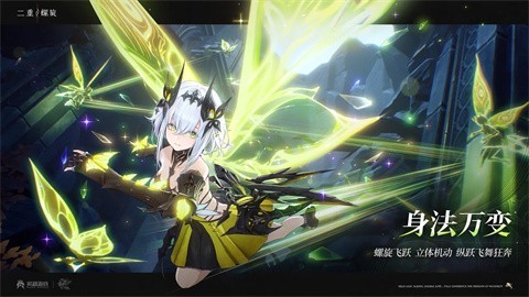 二重螺旋游戏