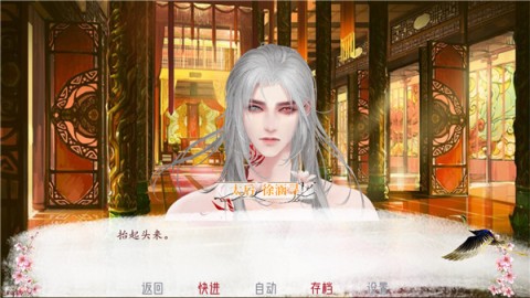 易次元深宫曲 第16张图