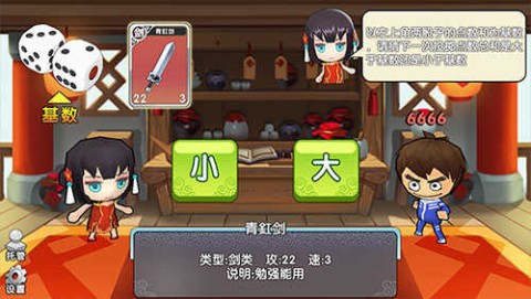 富豪闯三国 第2张图