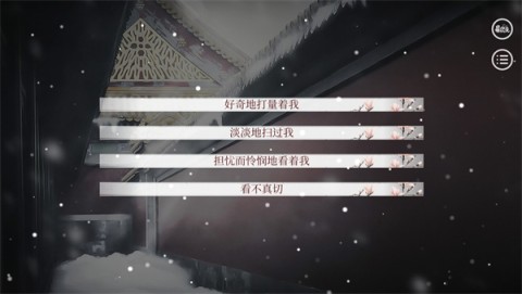 易次元深宫曲 第6张图