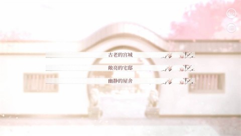 易次元深宫曲 第13张图