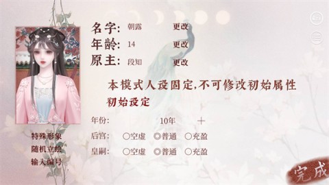 易次元深宫曲 第2张图