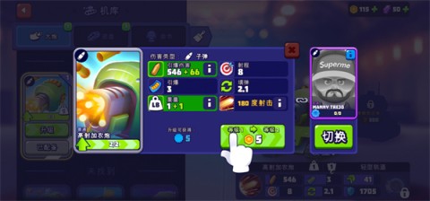 TanksALot 第7张图