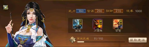 三国连环战折扣版 第2张图