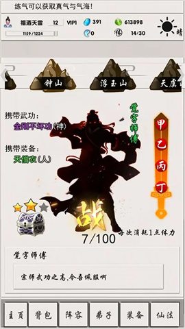 侠名记游戏
