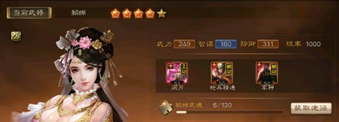 三国连环战折扣版 第4张图
