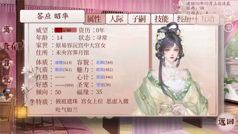 易次元深宫曲 第3张图