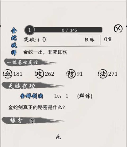 侠名记 第2张图