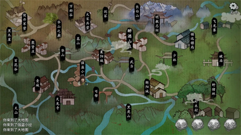 少侠的江湖游戏