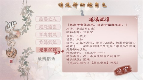 易次元深宫曲 第1张图