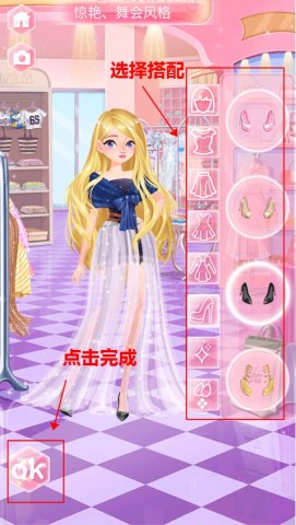 校园时装店 第8张图