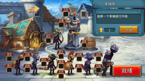 火柴人战争2奥德赛 第5张图