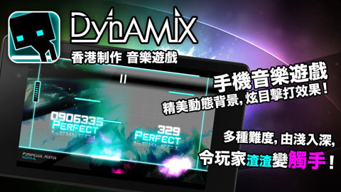炫光动感Dynamix游戏