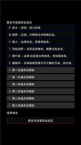 点击启示录2 第2张图