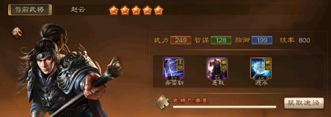 三国连环战折扣版 第3张图
