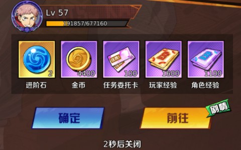 命运骑士团 第6张图