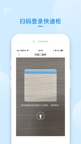递管家快递员APP
