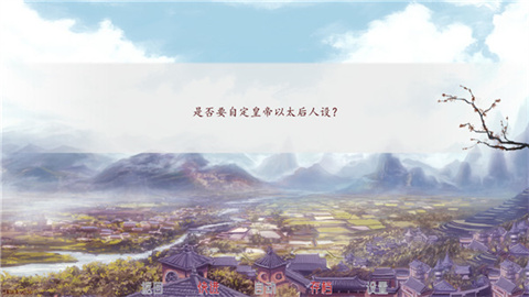 易次元深宫曲游戏