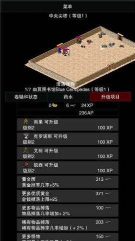 点击启示录2 第5张图