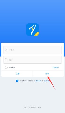 递管家快递员 第3张图