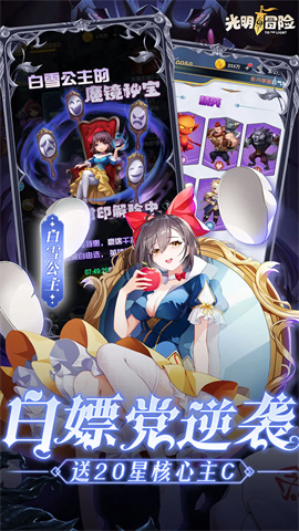 光明冒险 第1张图