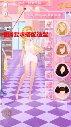 校园时装店 第7张图