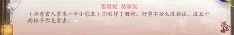 易次元深宫曲 第9张图
