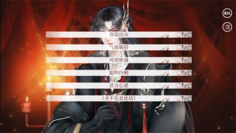 易次元深宫曲 第7张图