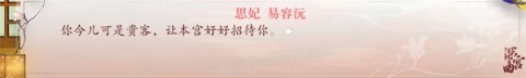 易次元深宫曲 第12张图