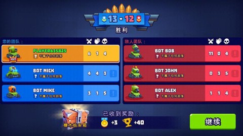 TanksALot 第11张图