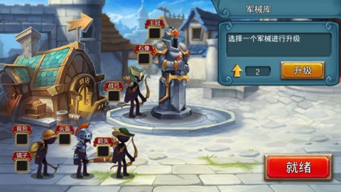 火柴人战争2奥德赛 第3张图